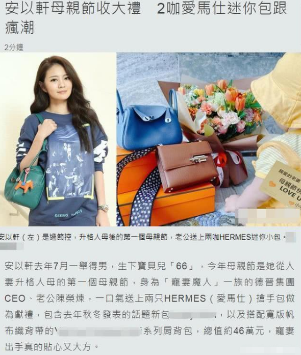 安以轩老公是富豪吗（安以轩老公有多少资产）