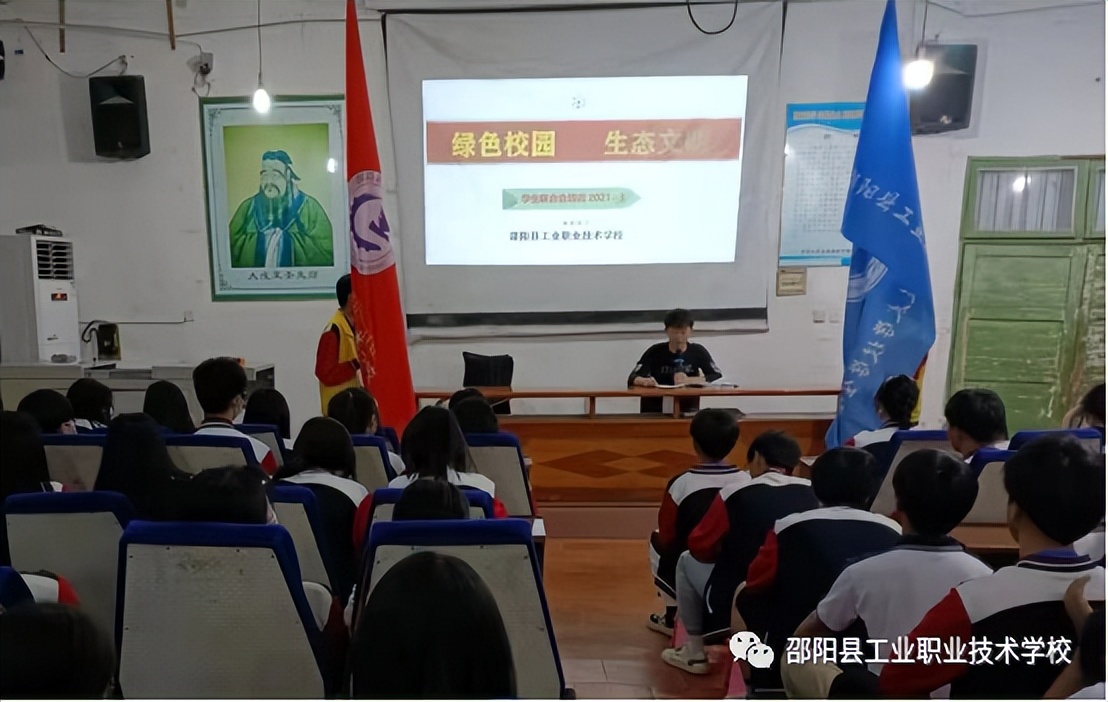 邵阳县工业职中校学生会2022年上学期第一次全体大会顺利召开