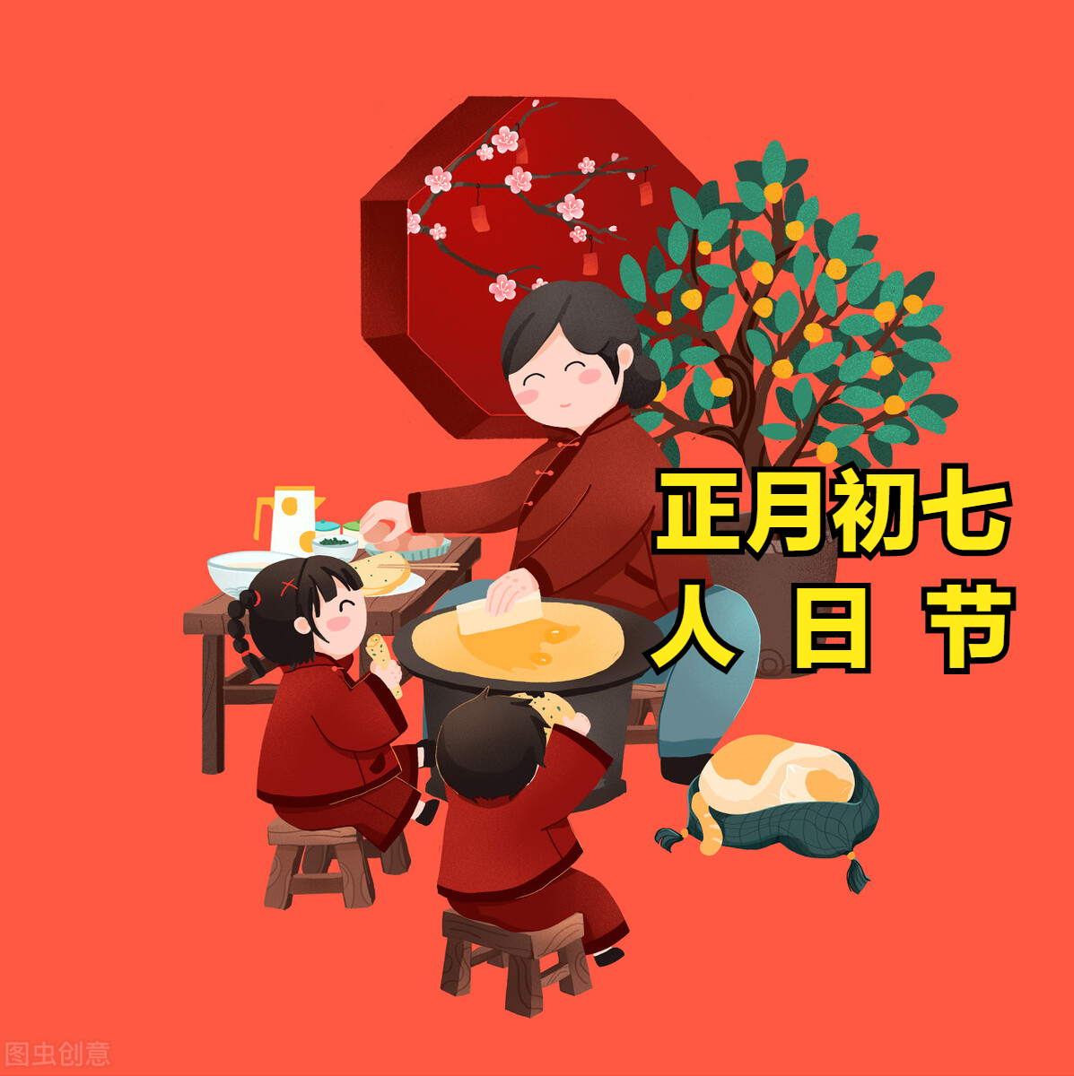 初七禁忌(2022年农历正月初七禁忌)