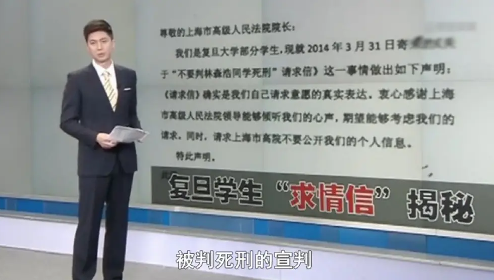 2013年，复旦“投毒案”：林森浩被判死刑，177名师生为他求情