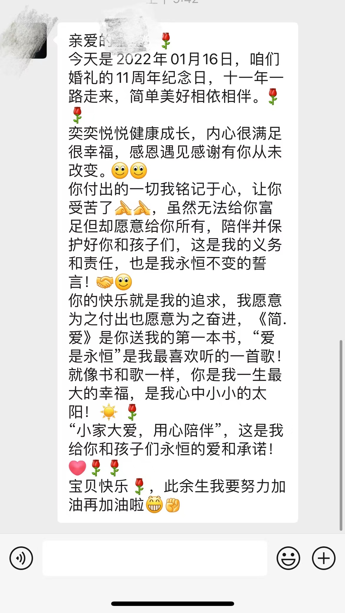 结婚纪念日（结婚记念日）
