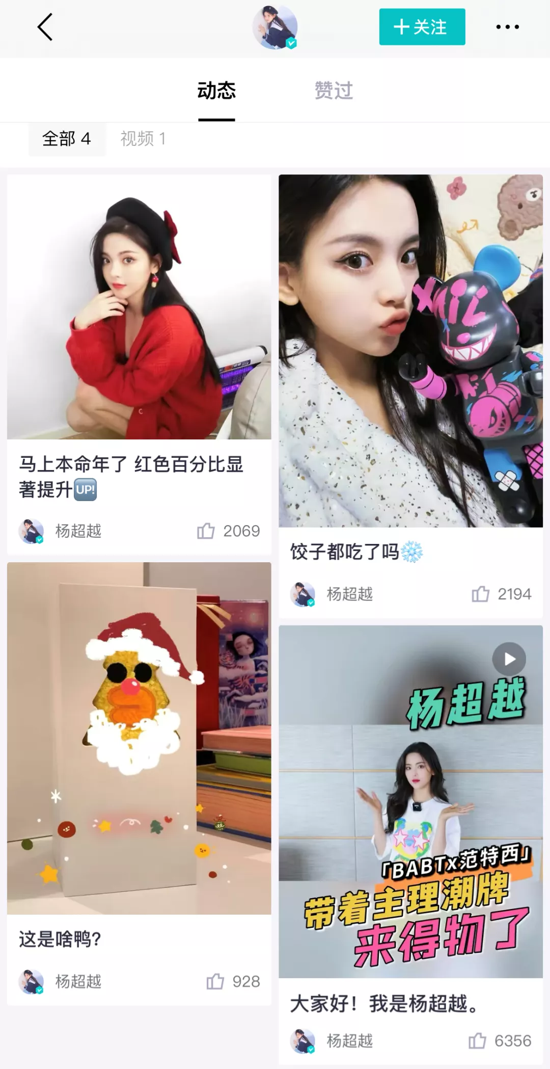 流量明星的归宿是潮牌主理人?