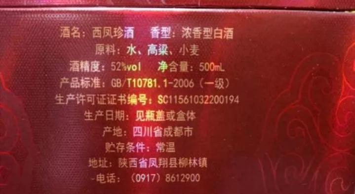 中国2大“贴牌酒”，曾让茅台、五粮液望尘莫及，如今在柜台积灰