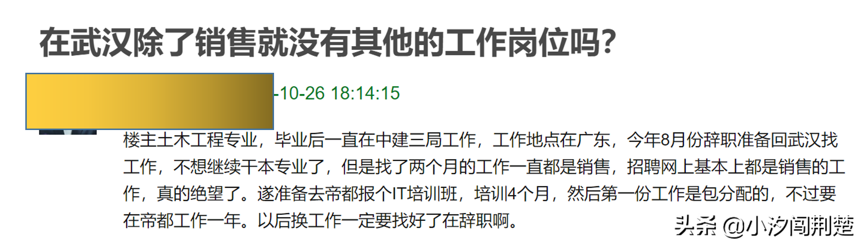 拥有百万大学生的武汉，为何遍地都是销售岗和客服岗？