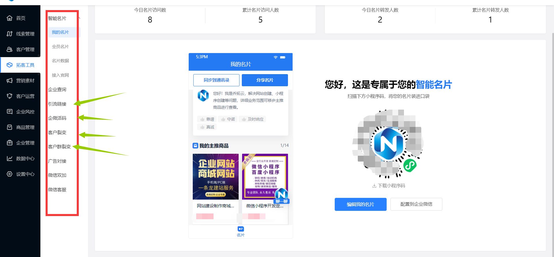 如何跑业务推销（跑业务如何找客户）
