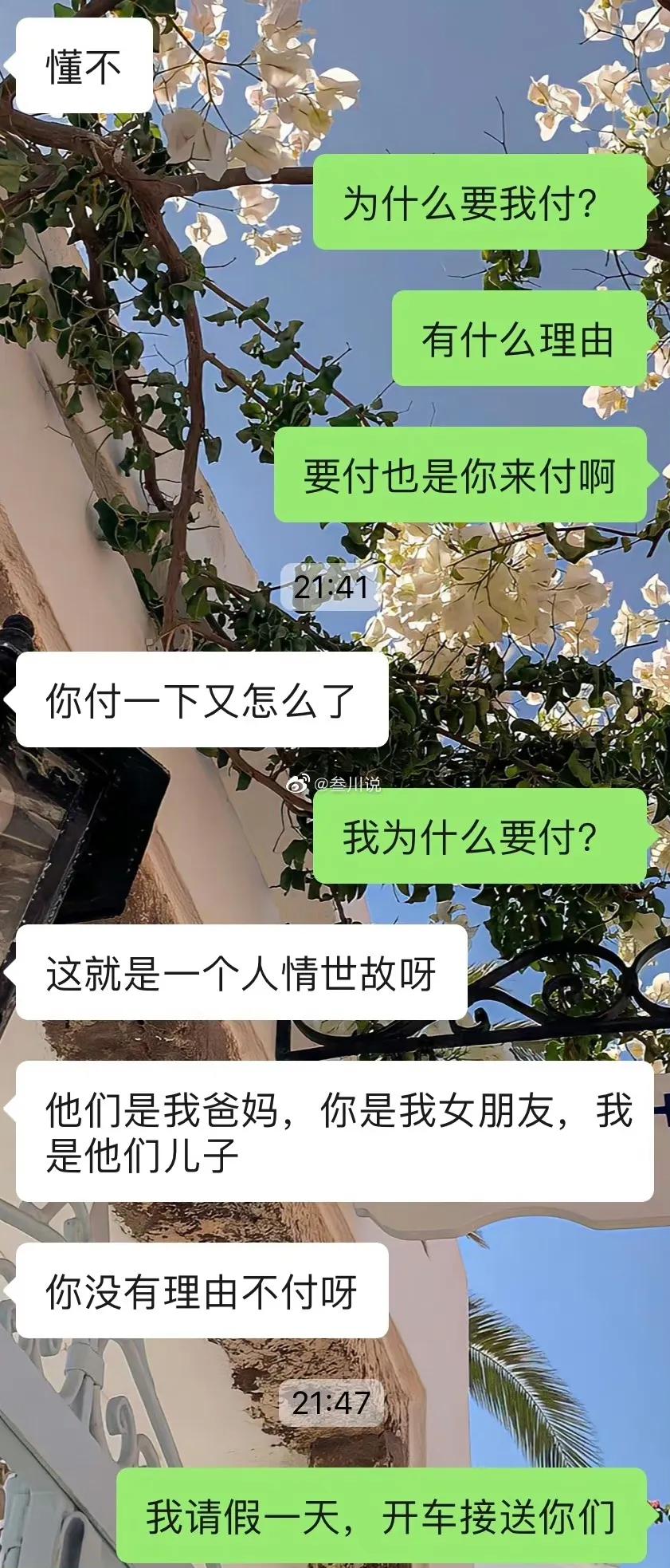 和男朋友爸妈一起逛街，男友因为我没主动付钱站在一边和我吵架