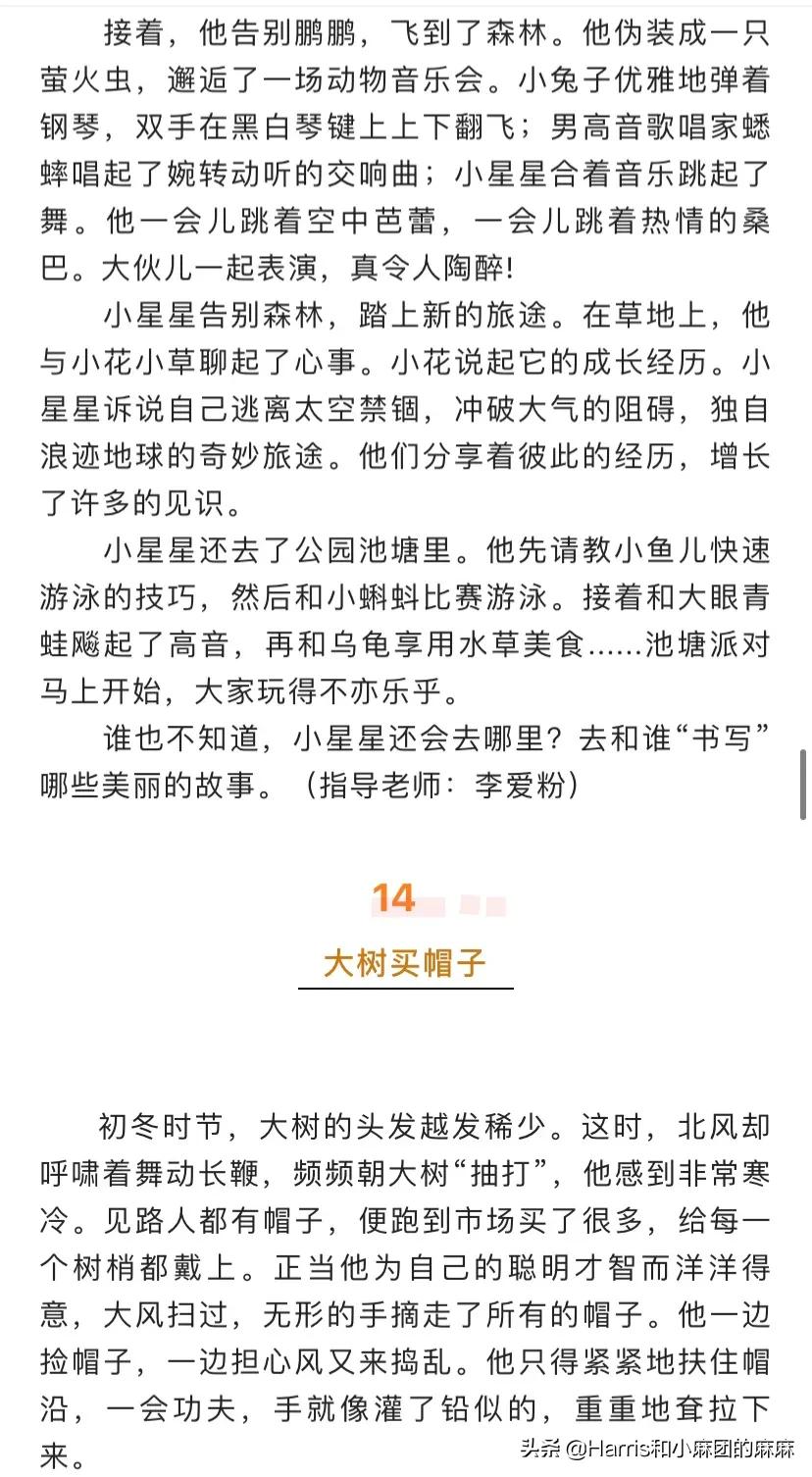 金奖作文｜三年级下册第五单元：奇妙的想象，27篇，建议收藏