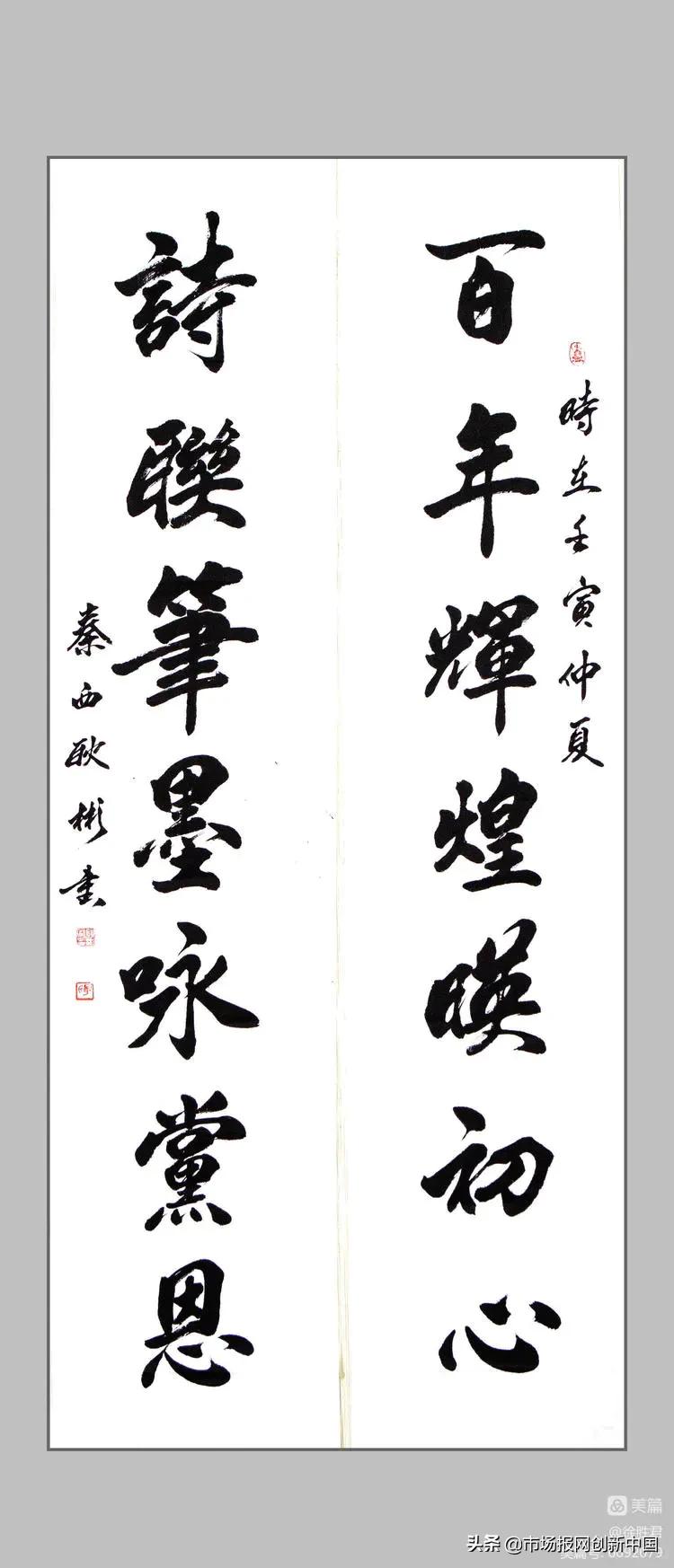 “复兴之路，大同梦想”