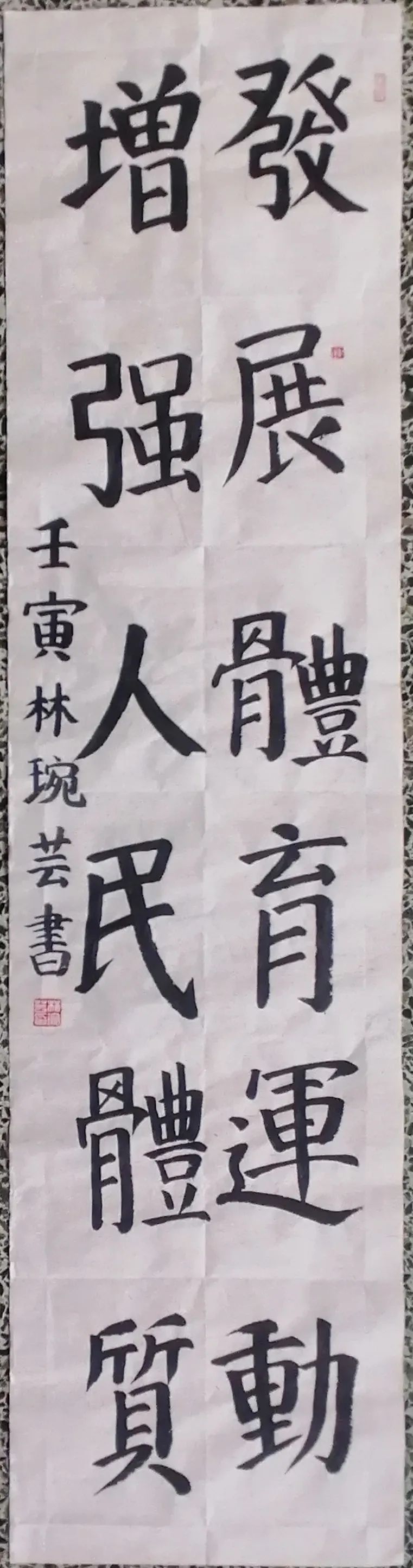 翰墨飘香 活力校园——南湖小学开展主题鲜明形式多样书法比赛活动