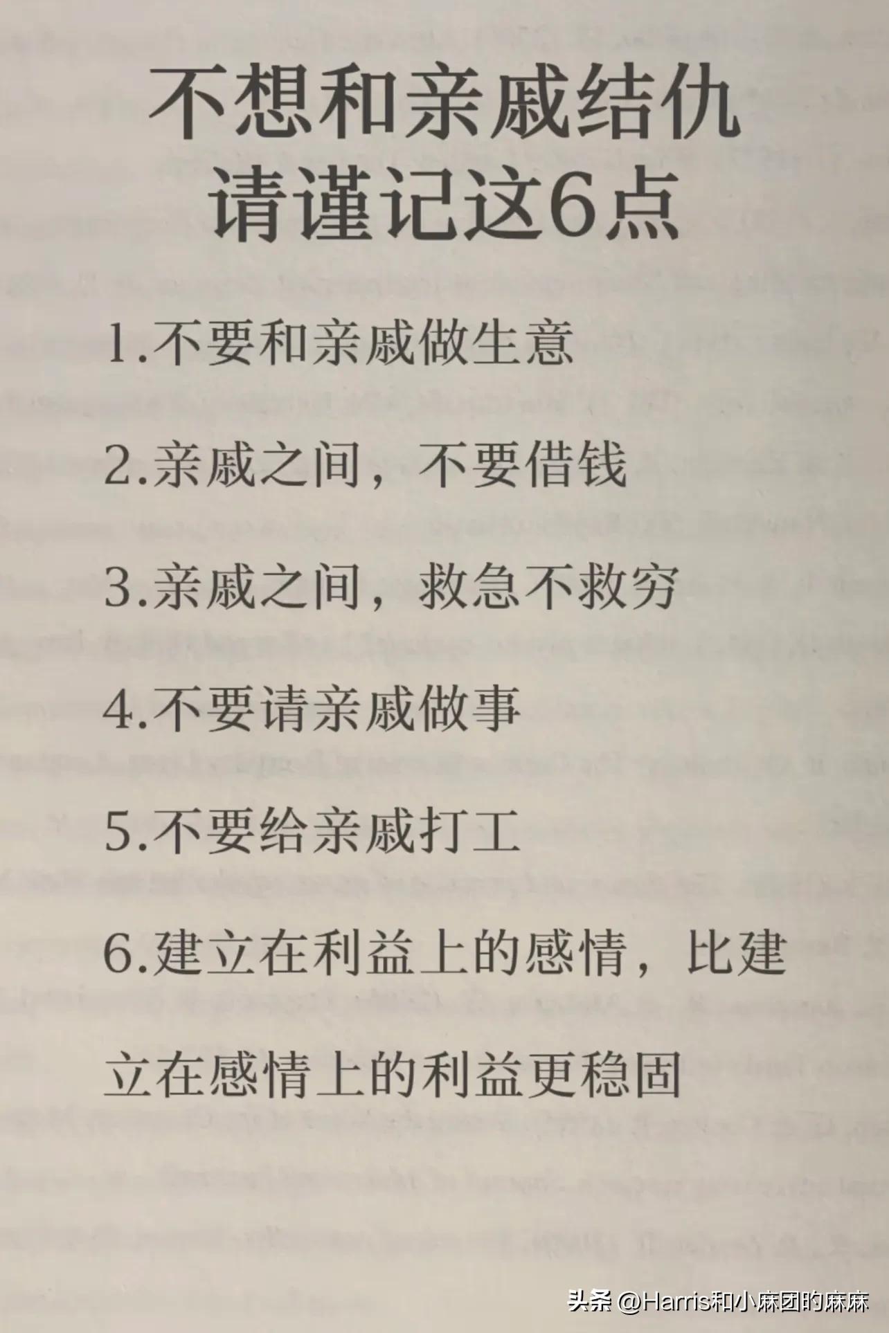 男人想要翻身狠狠牢记几点：同事关系再好这些也不要说，细品