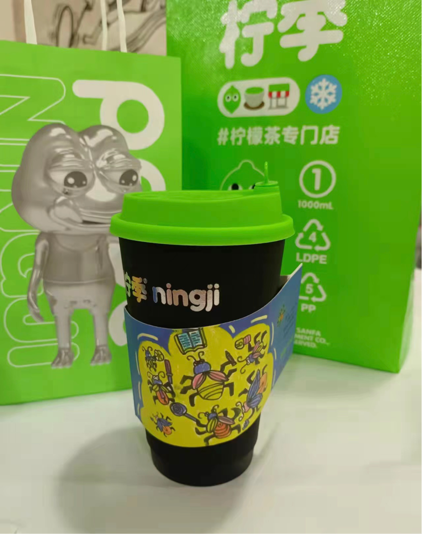 檸季啟動成長季，聯(lián)合蔻德罕見病中心推出公益杯套