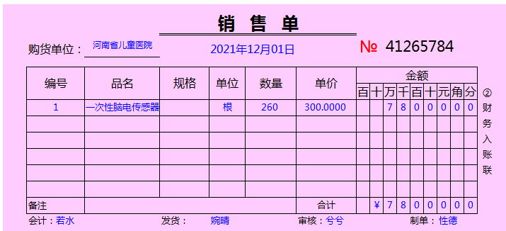 鬼才会计汇总58笔医疗器械公司会计的账务处理，新手也能懂，收藏