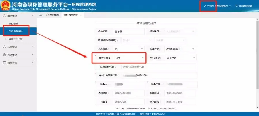 职称系统100问-审查退回篇以及人员性质篇，一定要认真查看