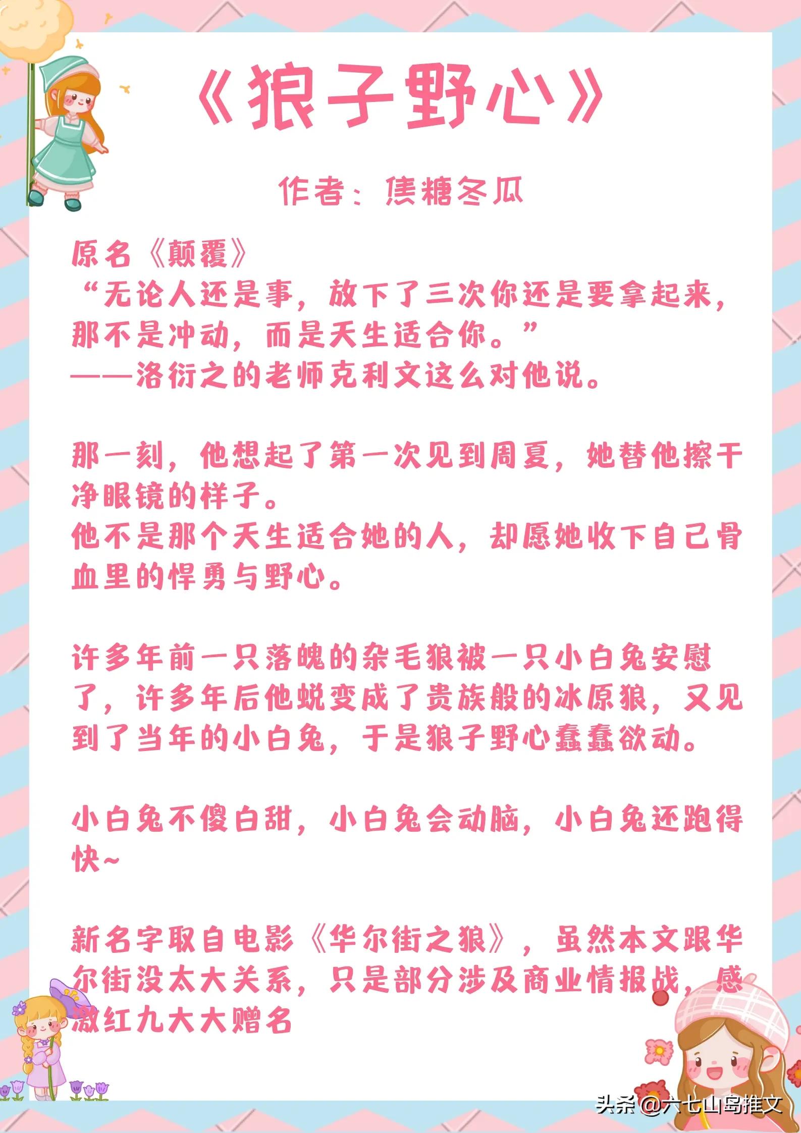 推荐5本男女主势均力敌的现言小说