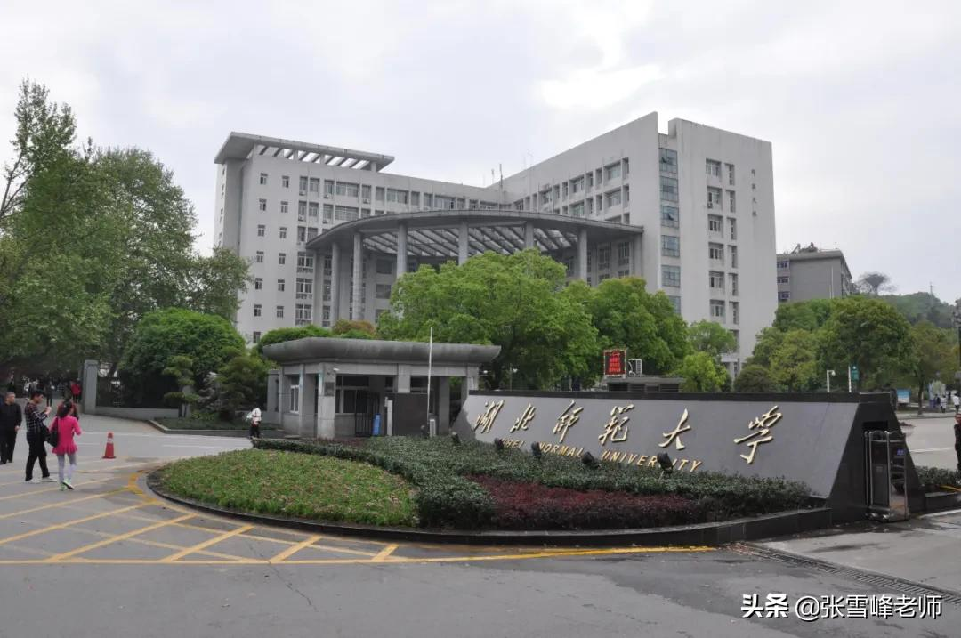 破防了!盘点9所以“省”命名,但实际不在省会办学的师范大学