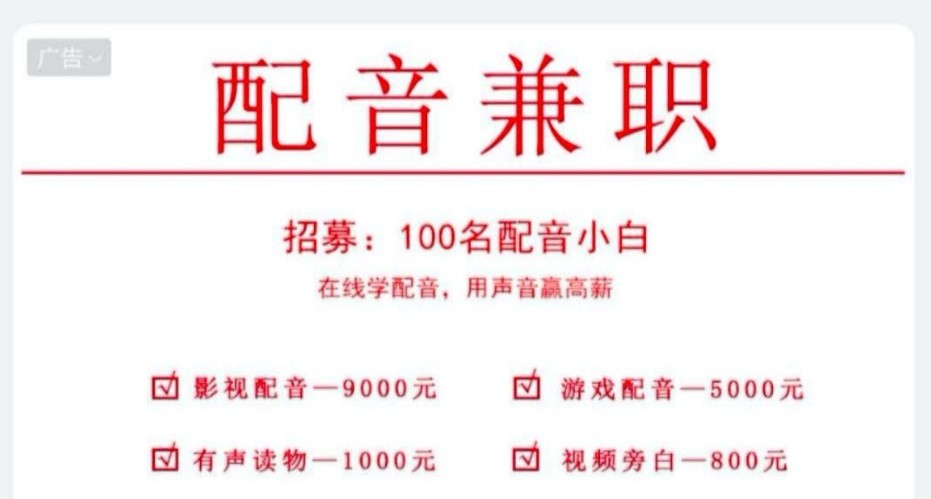 大学生三天被骗7480元，近30万人缺口的生意，有多吸引人？