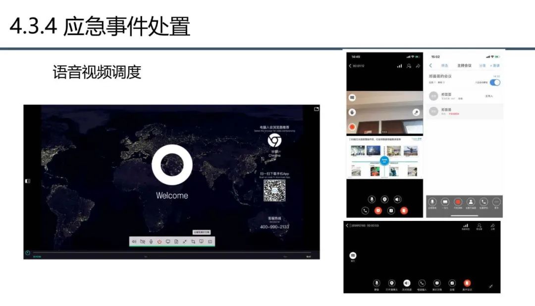 分享 | 应急管理大数据指挥中心解决方案