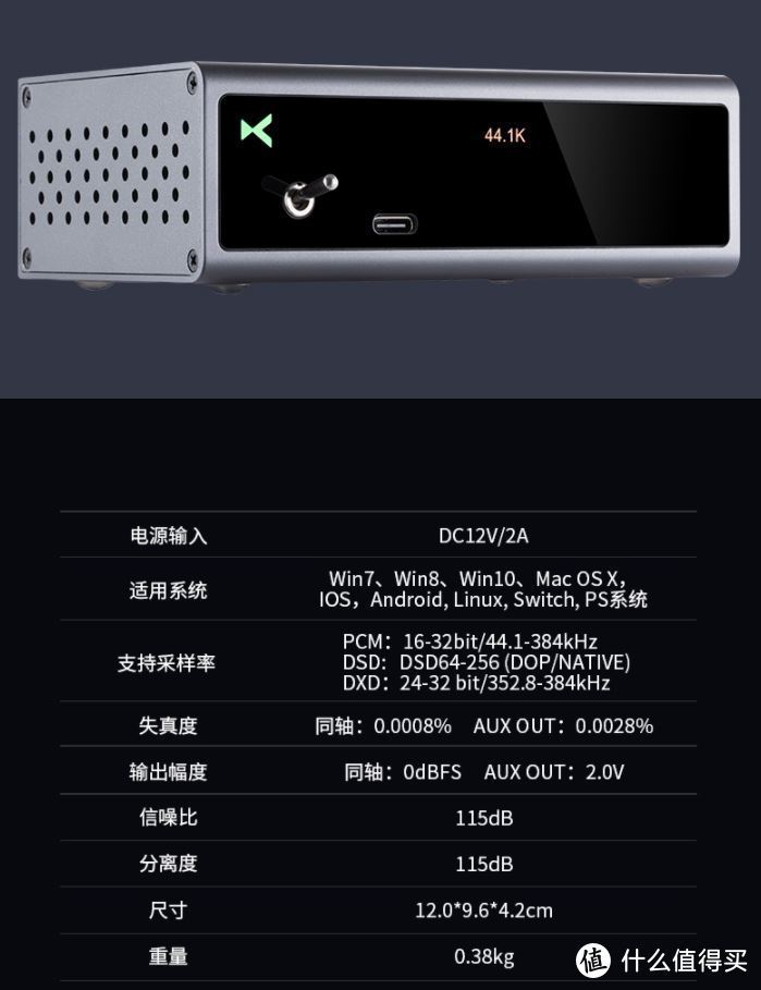 桌面HiFi搭建攻略，解码器选购指南