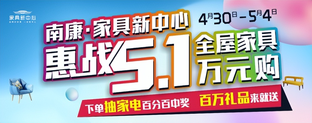 时光飞逝，转眼间新一年的“五一小长假”又将来临。疫情期间，不宜外出游玩，不如趁机琢磨一下怎么打造自己的小家吧，有装修需求的更是可以趁着时间充裕，好好挑选一下心仪...