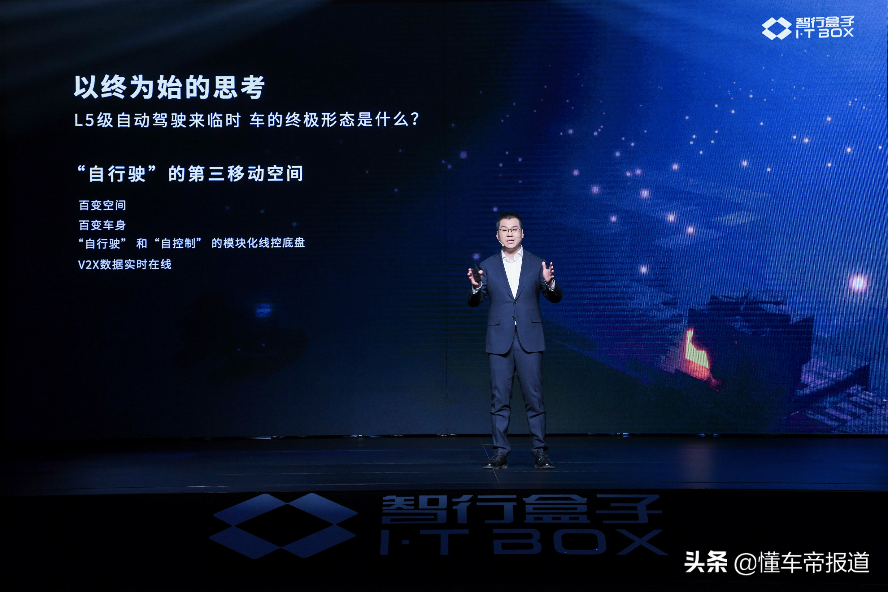 新车 | 取消副驾驶位，出行体验升级！盒子汽车BM-400/600正式发布