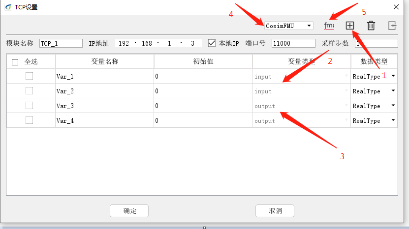 GCAir与第三方软件联合仿真实现