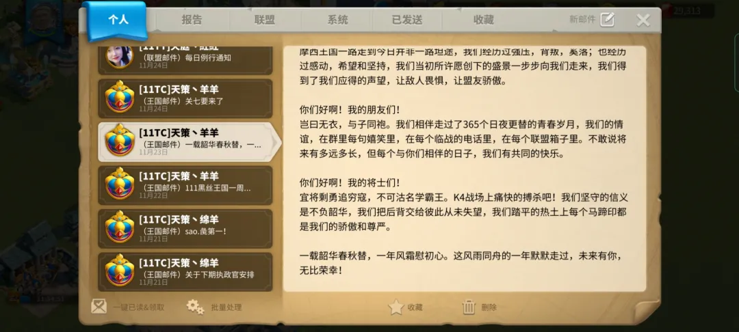 万国觉醒丨纵有狂风拔地起，我亦乘风破万里
