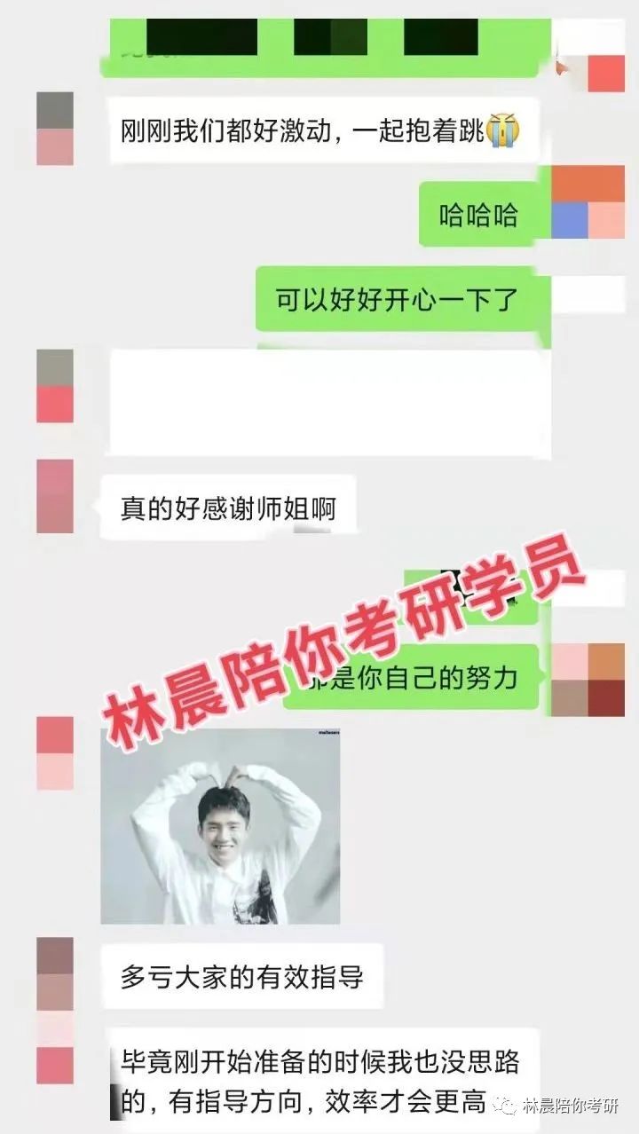 2022年林晨陪你考研笔试、提前面试、复试、调剂、成绩展示（下）