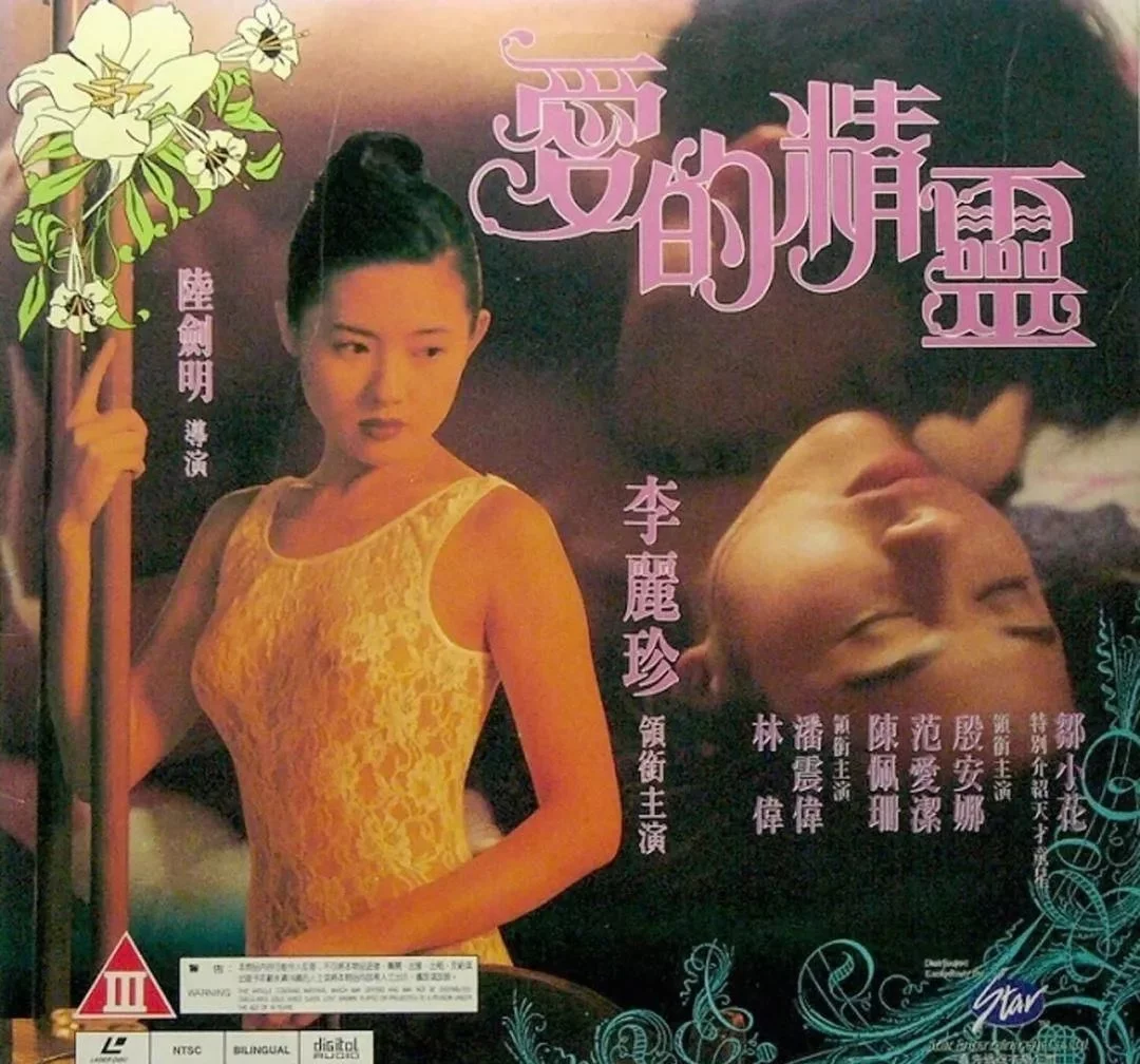 3位"风月片女皇",有人成功转型,有人结局悲凉