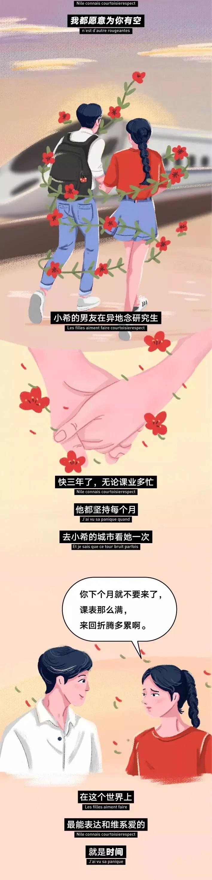 和“前男友”的故事！（漫画）