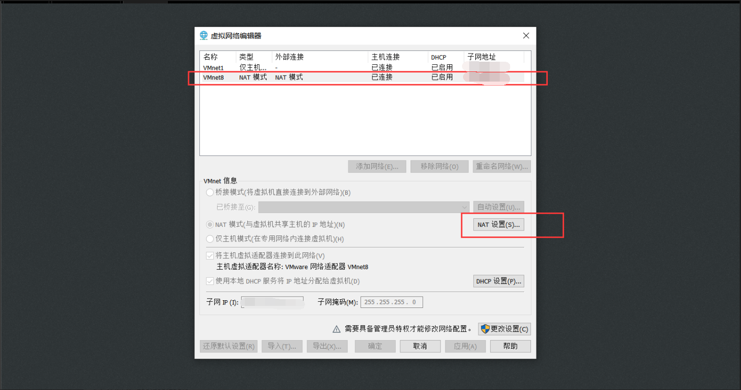 centos8.0配置靜態(tài)IP詳解及永久關(guān)閉防火墻