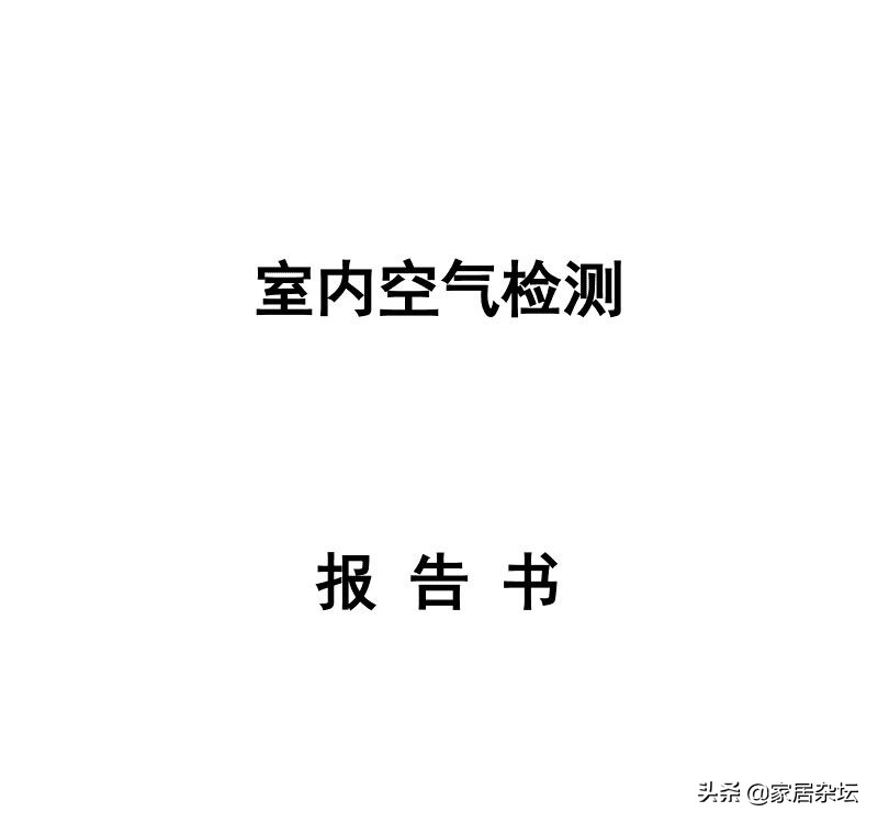 除甲醛是不是智商税？看完这5点就清楚了，但要注意4个选择技巧