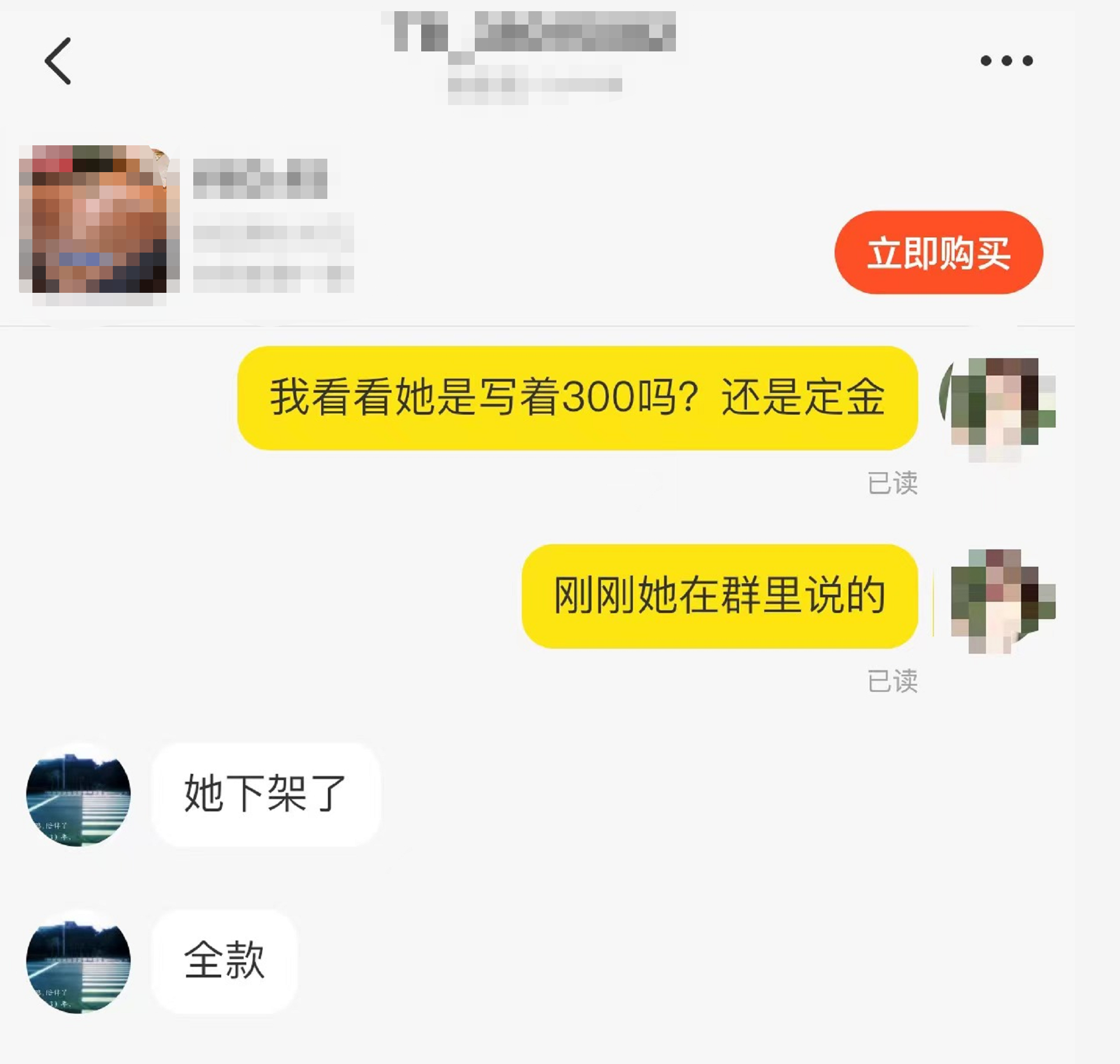 什么是低价引流，网络二手市场，低价引流何时休？