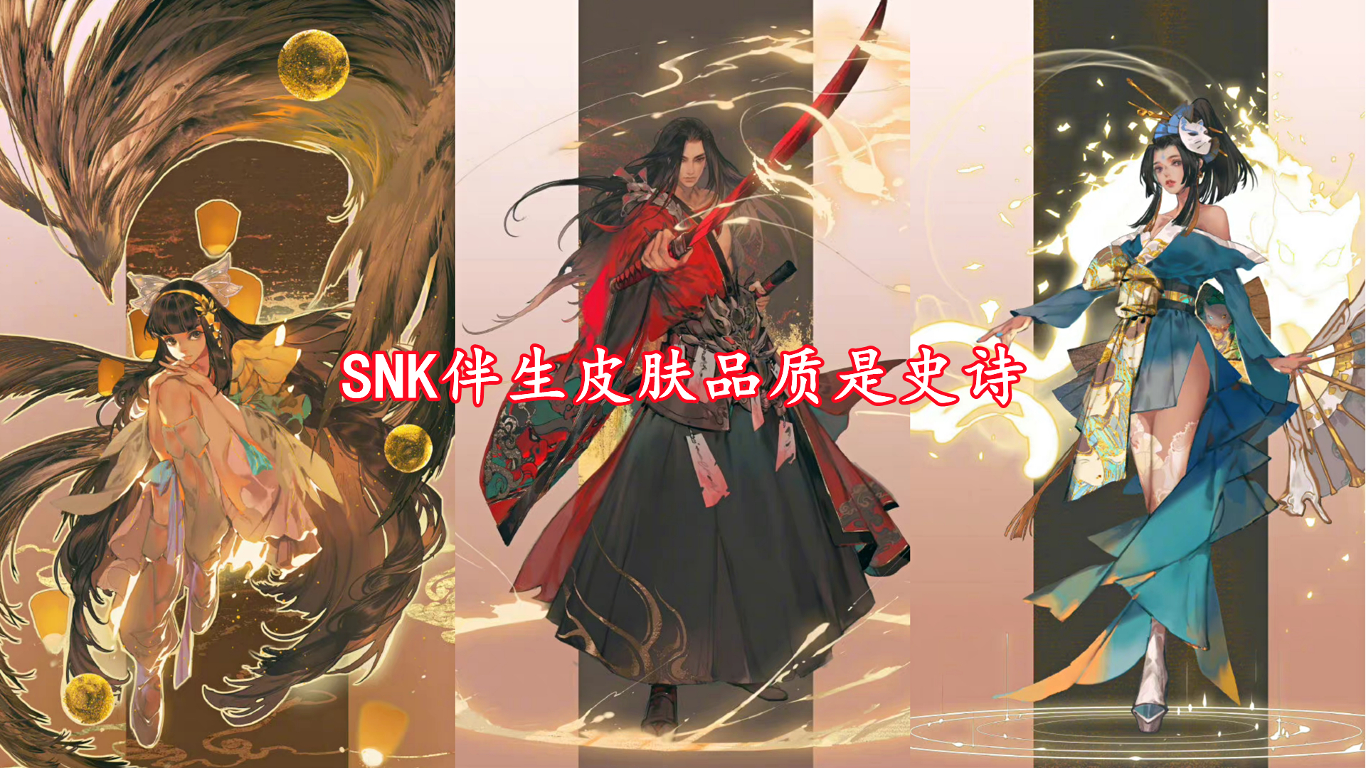 SNK英雄开放获取，夏洛特史诗来袭，新英雄亮相，黄忠、村长笑了