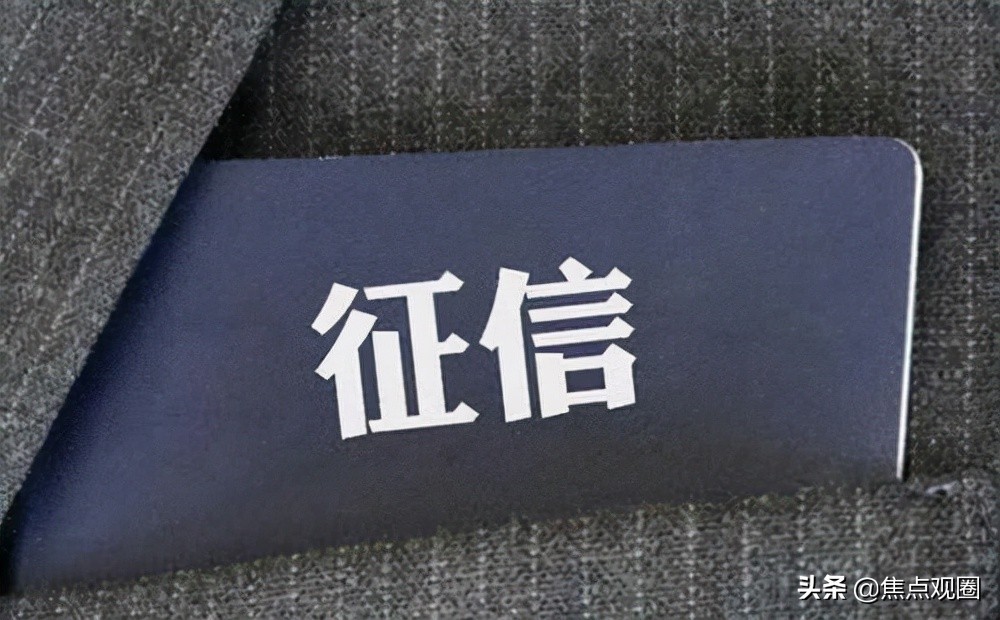 小额贷款会影响到个人征信吗？答案来了，大家不用太担心