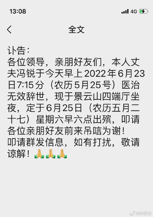 音乐人冯锐尿毒症去世，曾为黄绮珊沙宝亮创作金曲，黄绮珊痛悼