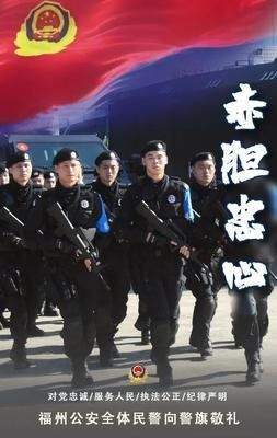 警徽闪耀一一记第二个人民警察节 作者：七团王抗林
