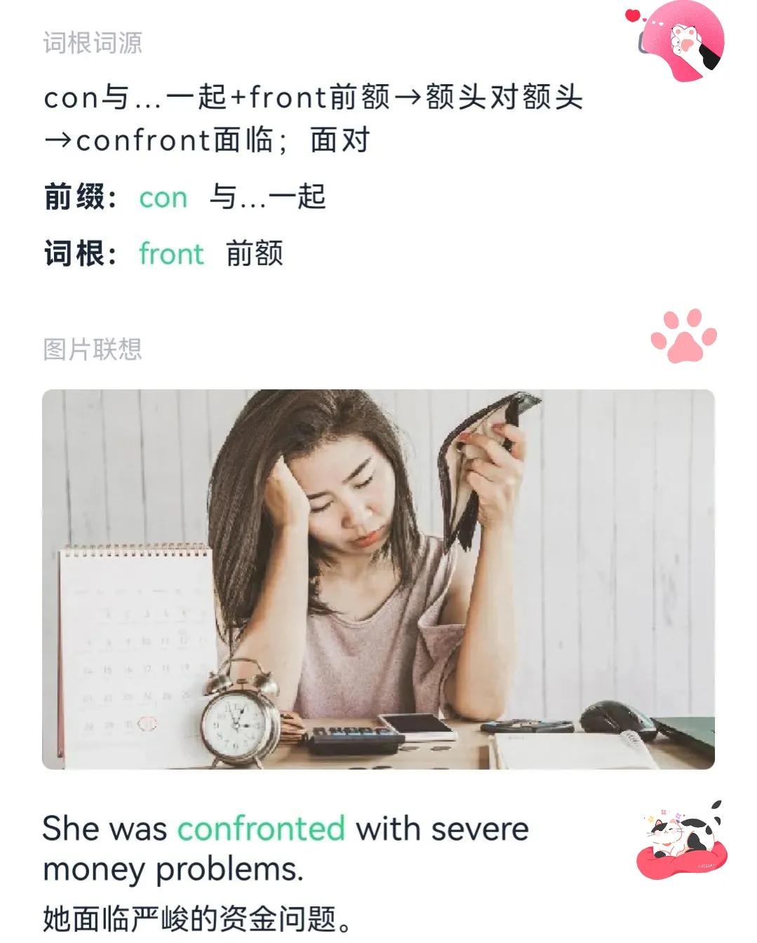 研究研究考研英语单词