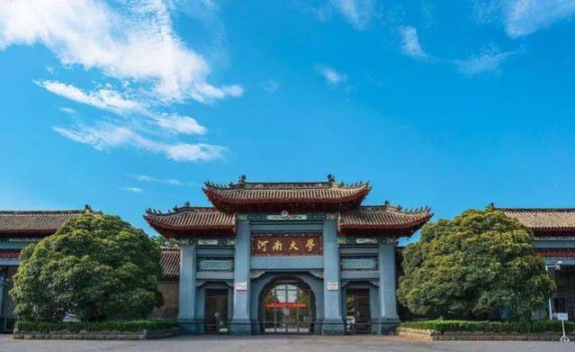 注册地从开封改成郑州！河南大学如何建设第二轮双一流？