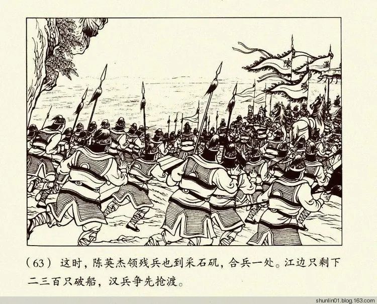 连环画《朱元璋》第二册，陈丹旭 绘