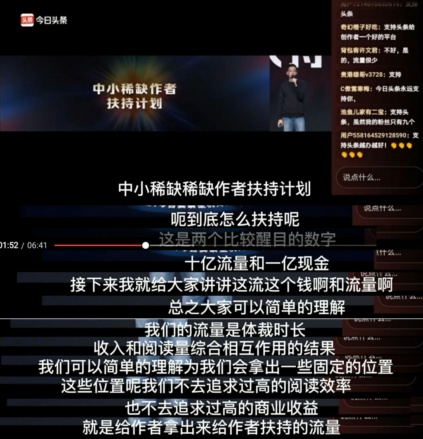 一文助你 看懂今日頭條的“2021生機大會”流量扶持的方向