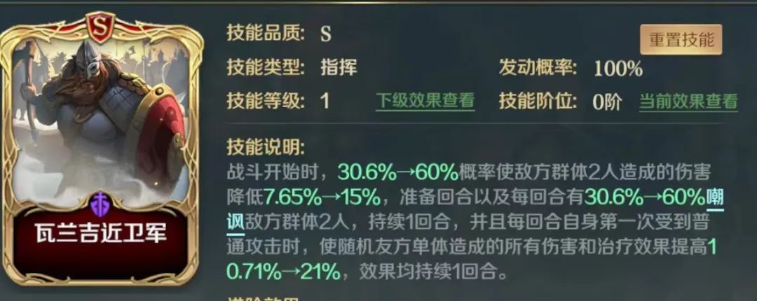 阵容推荐 | 分担减伤反击队——伊莎贝拉有妙用