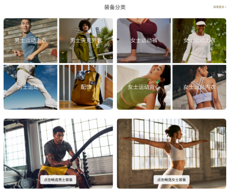 以专业激发运动热情 7月19日lululemon京东官方旗舰店盛大开业