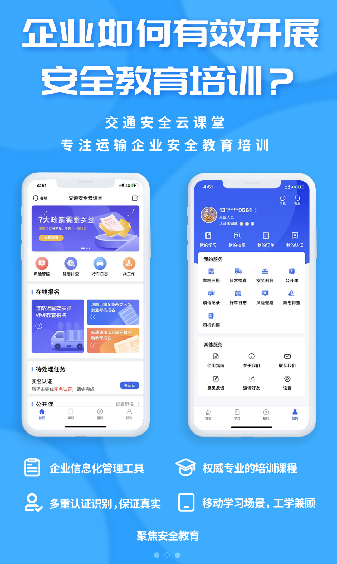 老板问：安全生产检查组来了，我该怎么答？