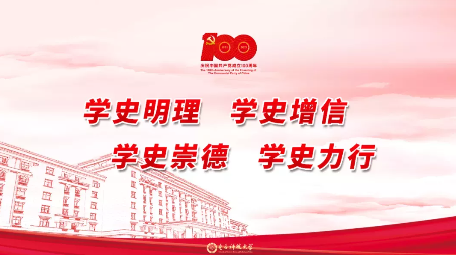 重磅 | 电子科大2021年度新闻/年度人物出炉！