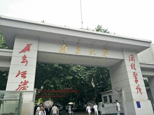 2022江苏高校排名出炉，南京大学稳坐榜首，这所大学进步飞快