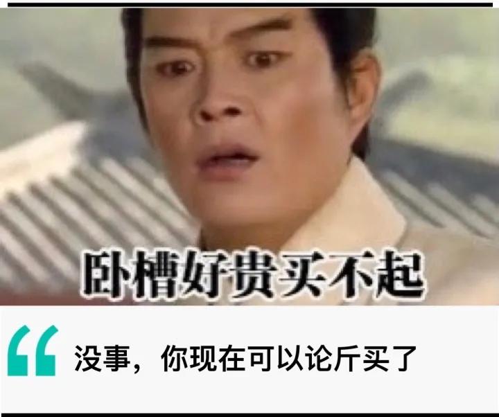 哪些东西，小时候是“奢侈品”，现在是“白菜价”？