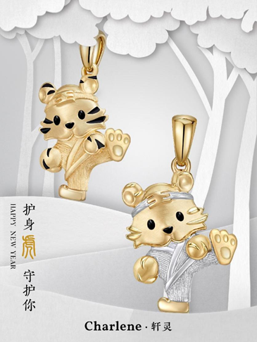 高級珠寶的國潮新年禮，軒靈珠寶推出護身虎黃金吊墜系列