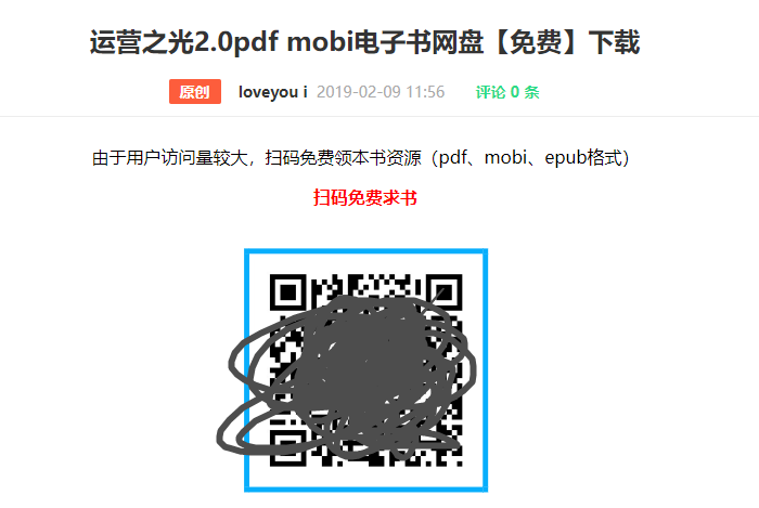 网上赚钱之前先学引流，分享一个很古老却很实用的引流方法