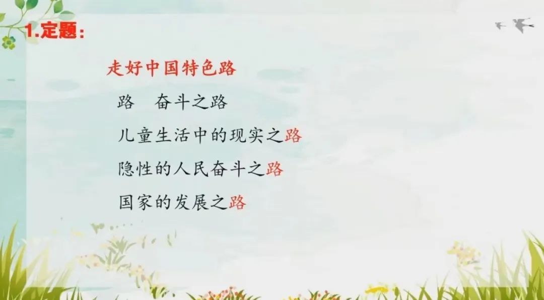 中和小学老师参加《班主任专业发展的深度行走》线上主题培训活动