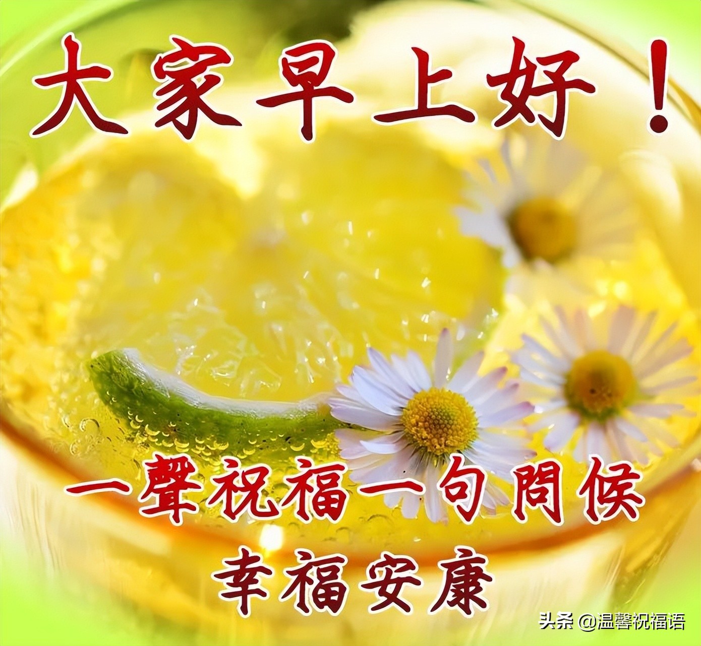 4月30日早上好最新问候语大全 祝好友开心快乐，平安幸福